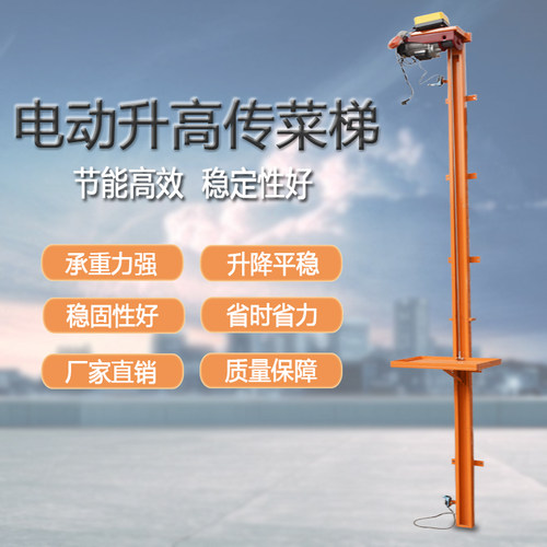 电动升降传菜梯定制无噪音