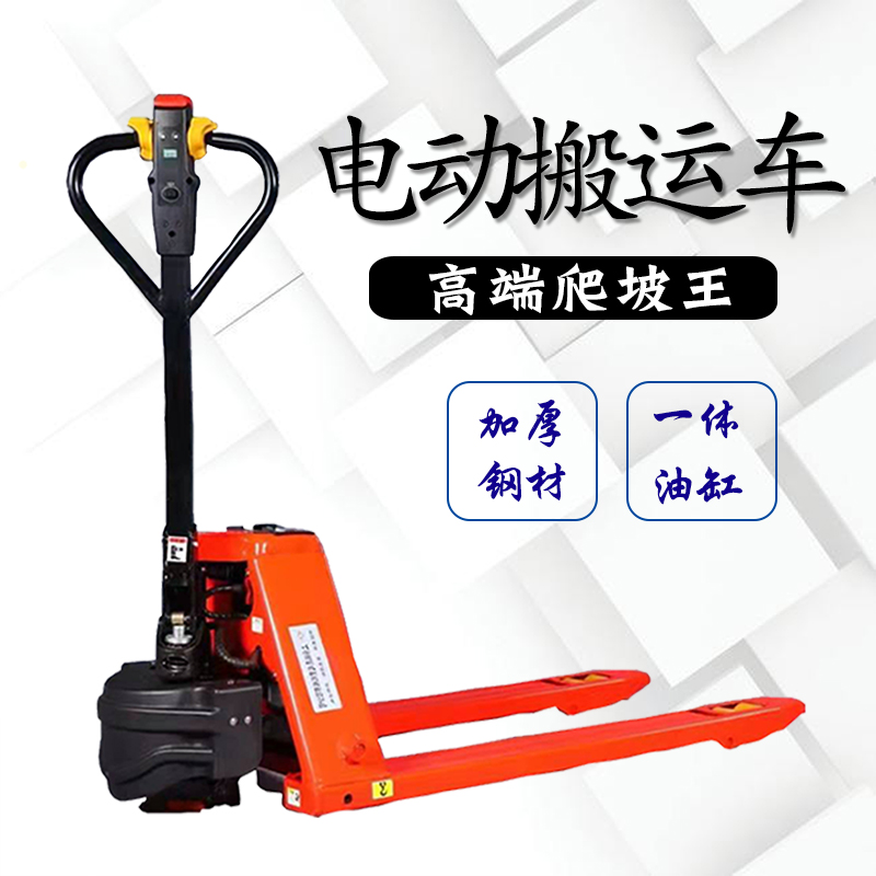 地牛液压电动叉车1吨小型