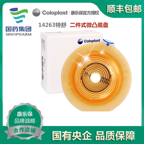 特舒14263二件式微凸底盘60mm