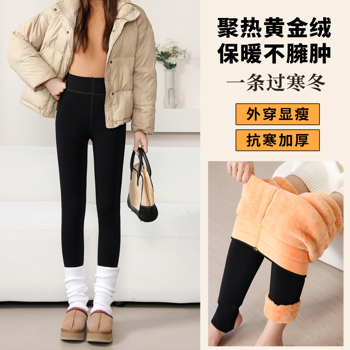 1000克羊羔绒保暖外穿打底裤女