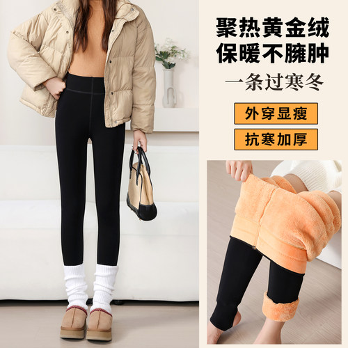 1000克羊羔绒保暖外穿打底裤女