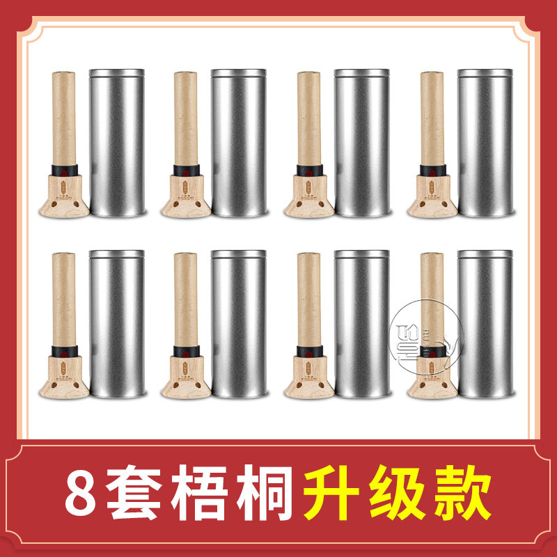 【8套梧桐】艾融融纯艾绒艾条梧桐家庭分享微烟悬灸自助艾灸大椎