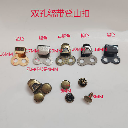 登山鞋扣马丁靴替换鞋扣