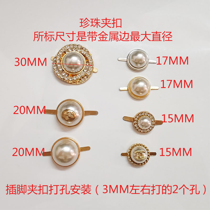 珍珠鞋花夹扣凉鞋脚后跟金属托夹扣手提背包装饰珍珠带钻铆钉