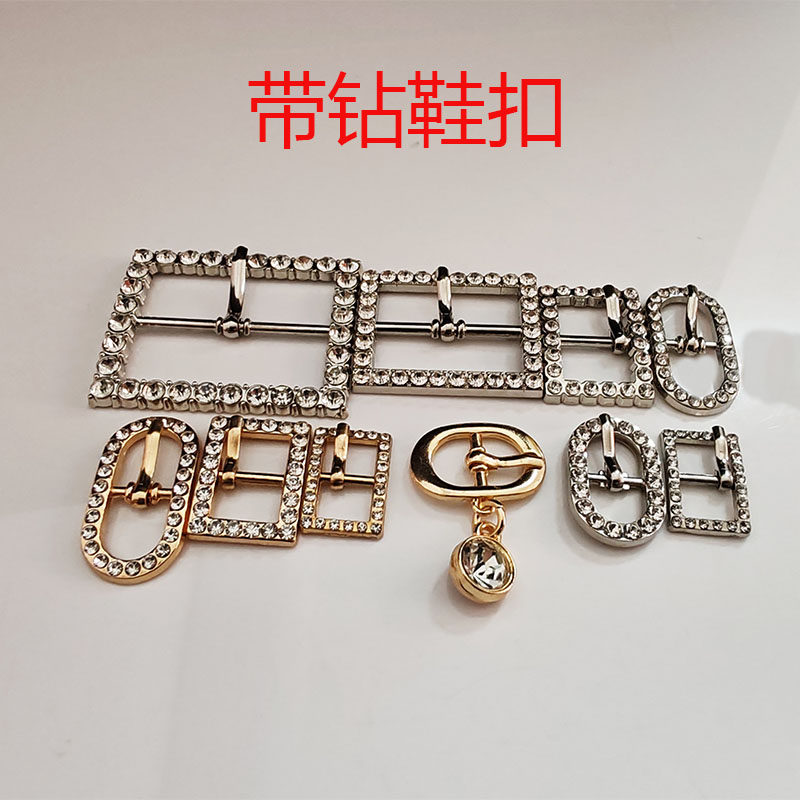 凉鞋水钻卡扣金属带钻鞋扣三档调节日字扣DIY绕脚脖子针扣配件