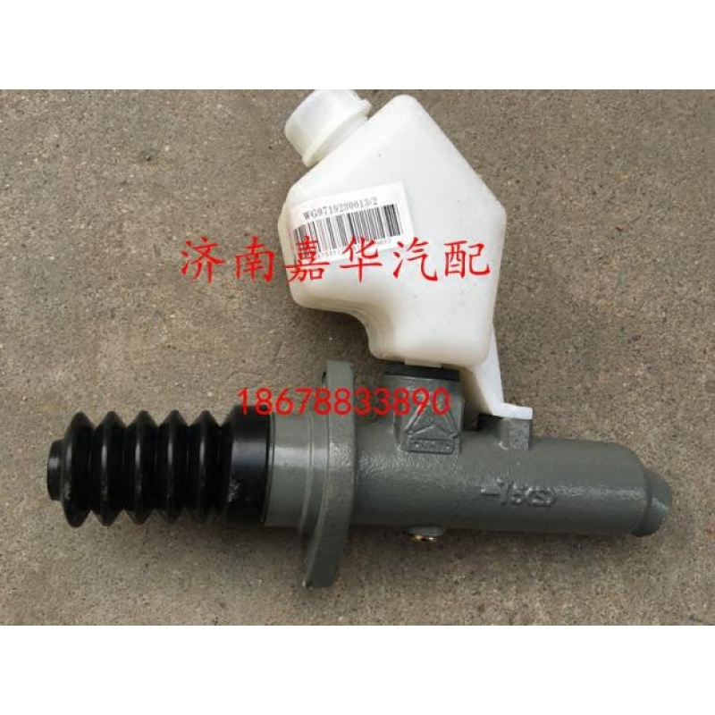 中国重汽豪沃离合器总泵HOWO离合器助力泵总泵原厂WG9719230013