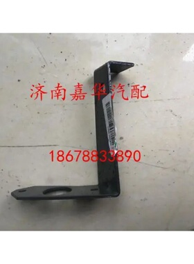 重汽豪沃T5G新斯太尔D7B汕德卡侧标志灯固定支架752W25441-0006