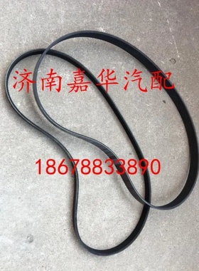 适配8PK1275 6PK1233豪沃T5G 汕德卡豪瀚曼发动机皮带多楔带原厂