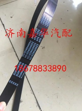 6PK1236新斯太尔豪沃T5GT7汕德卡风扇发电机空调皮带VG1038060023