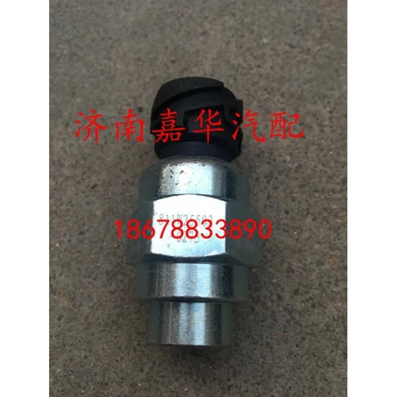 气压开关汕德卡豪沃T5G原厂