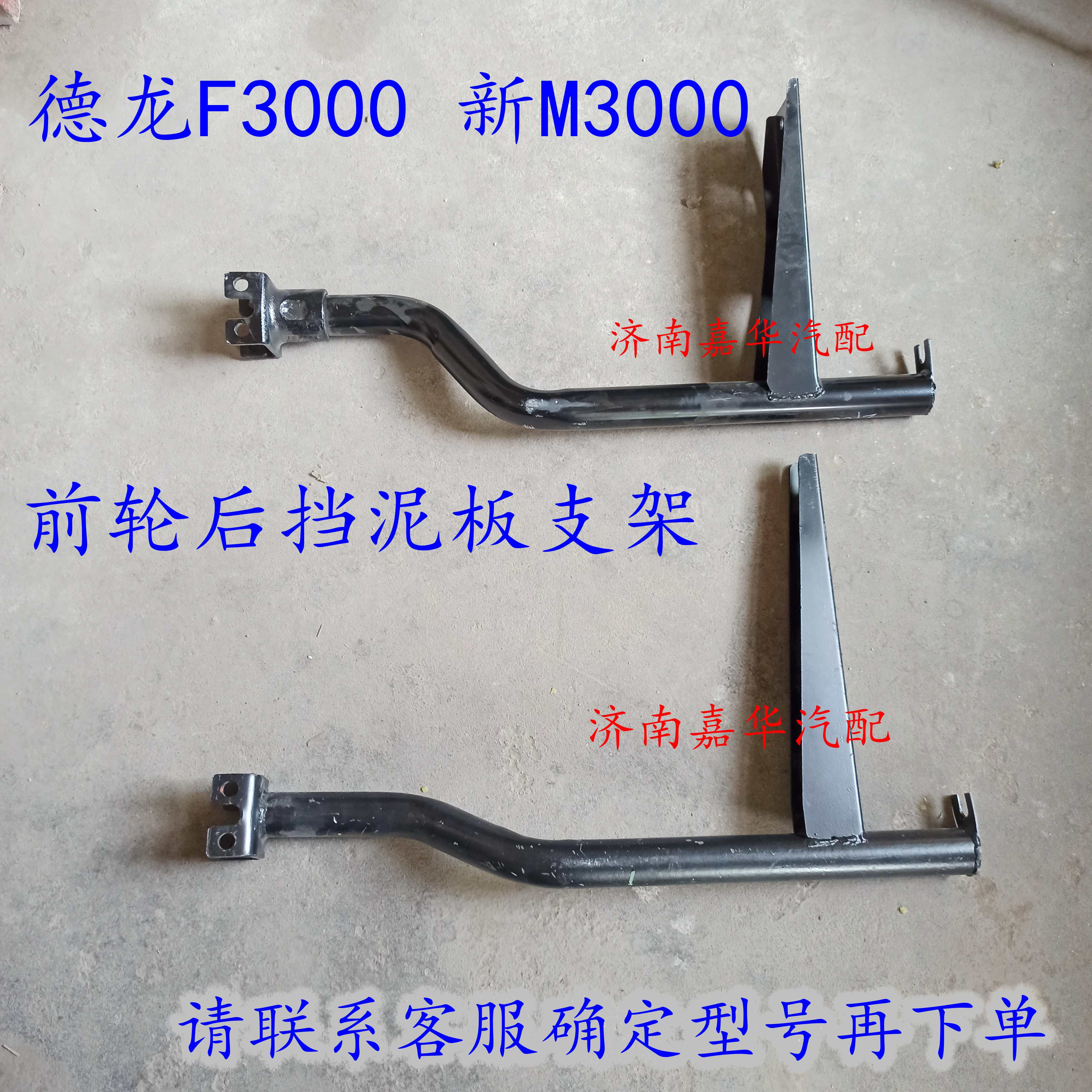 陕汽重卡德龙挡泥板支架全车配件