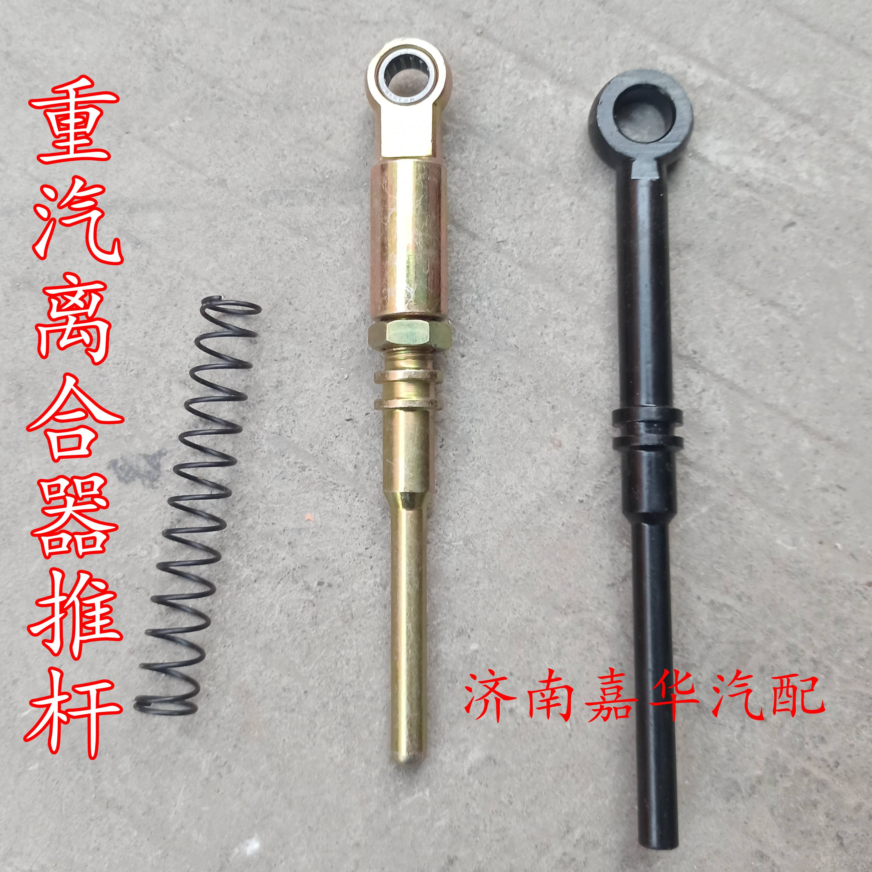 原厂配件金王子豪沃T7离合器总泵