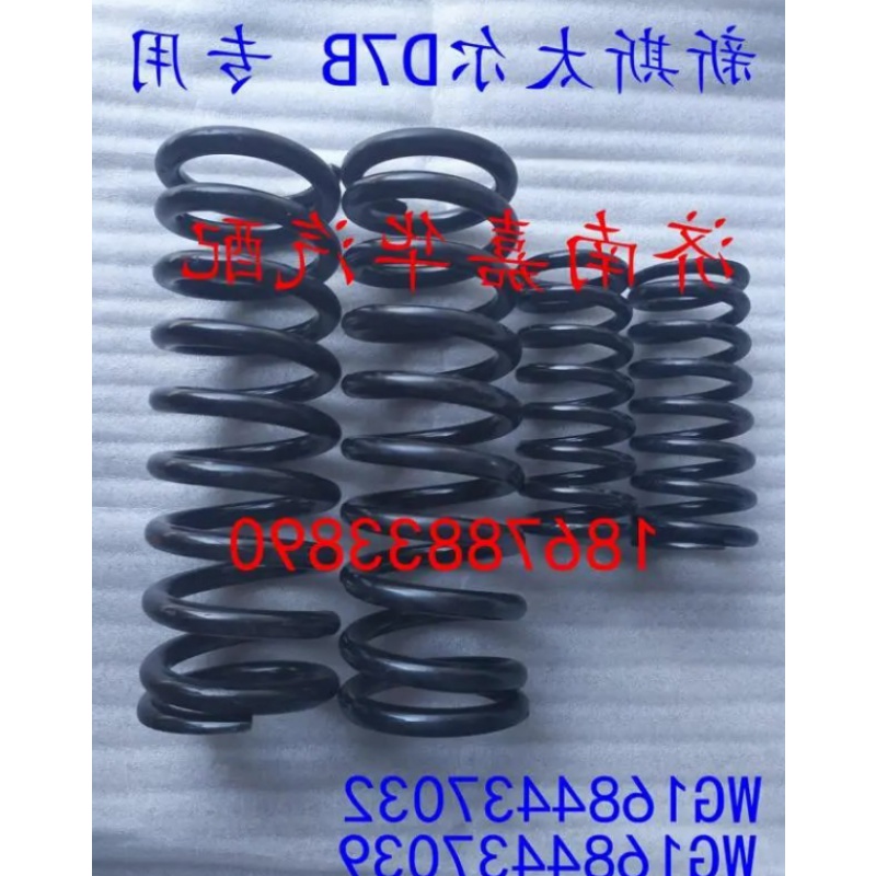 新斯太尔D7B高顶驾驶室前悬减震弹簧加装副簧原厂WG1684437032