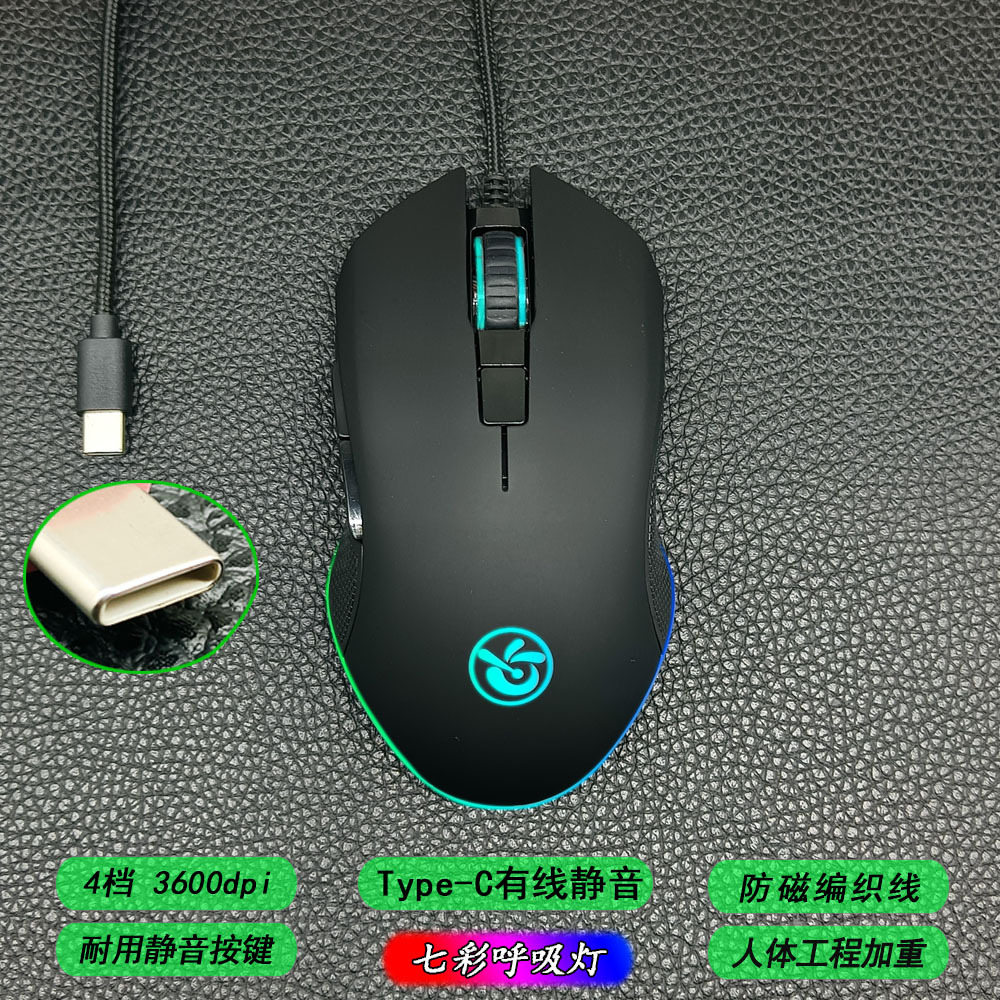 游戏画图Type-c接口有线鼠标静音办公笔记本usb台式电脑华为苹果