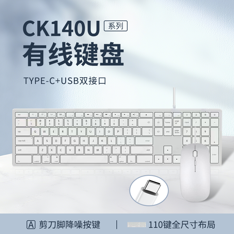type-c接口超薄静音有线办公键盘