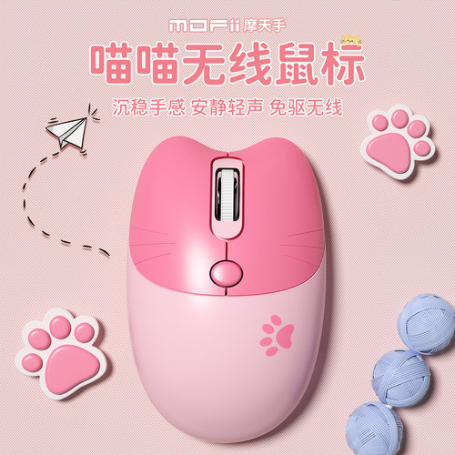 摩天手无线鼠标女生猫咪可爱卡通