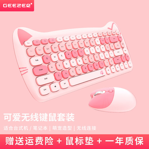 萌猫造型摩天手2.4G无线无声静音