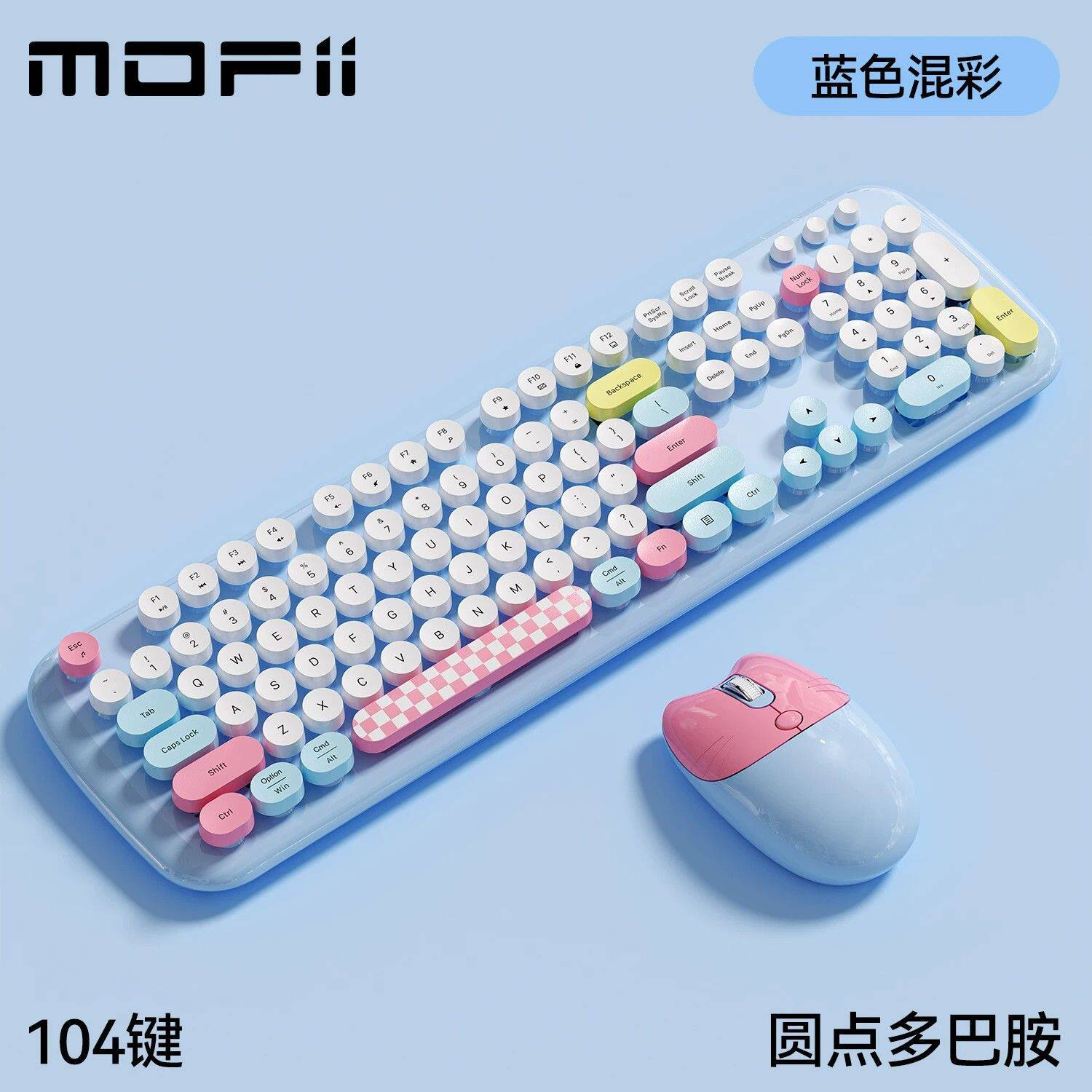 mofii摩天手无线高颜值轻奢键盘