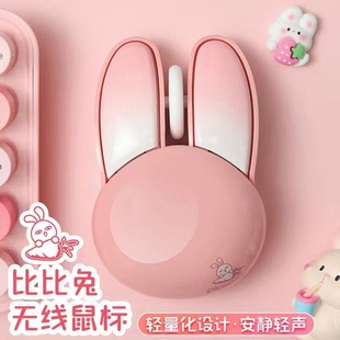 摩天手充电兔子卡通无线鼠标可爱女生静音蓝牙mac笔记本电脑ipad