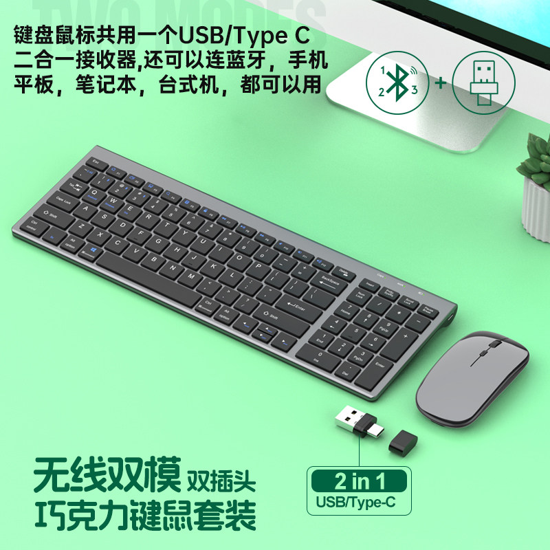 专用苹果Type-c接口无线双模键盘鼠标蓝牙妙控笔记本一体机Mac