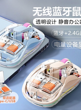 适用苹果笔记本macbookAir蓝牙type-c可充电IPAD静音无线鼠标华为