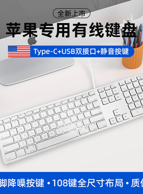 适用苹果Type-c有线键盘MacBookair笔记本pro电脑M12M4一体机iMac