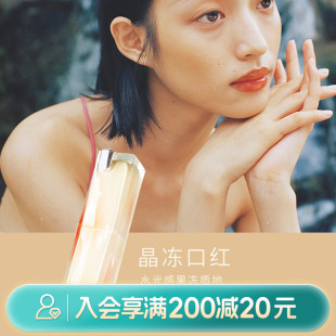 畹町Joocyee酵色粉雾哑光雾面唇釉不沾杯显白唇膏514镜面晶冻口红