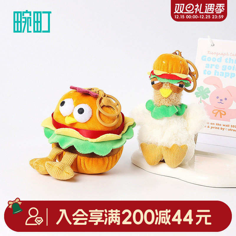 畹町咕咕鸡系列摇晃发声布艺公仔扣-咕咕汉堡鸡