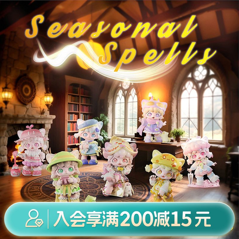 畹町米可MIOCO四季魔法系列图片
