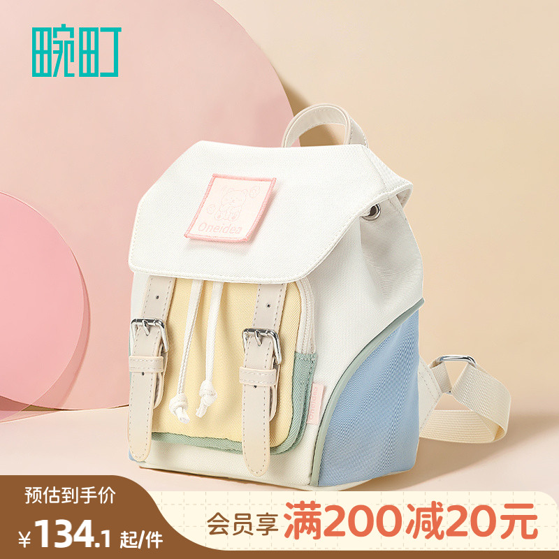畹町防泼水时尚拼色双肩背包