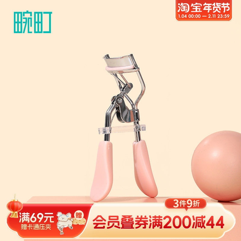 畹町太阳花睫毛夹神器卷翘器持久定型便携眼睫毛夹子初学者新手,彩妆/香水/美妆工具,睫毛夹,淘宝优惠券,粉丝福利购,淘宝优惠卷