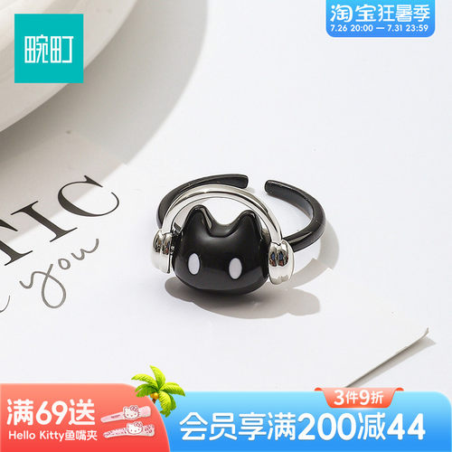 畹町可爱开口可调节戒指