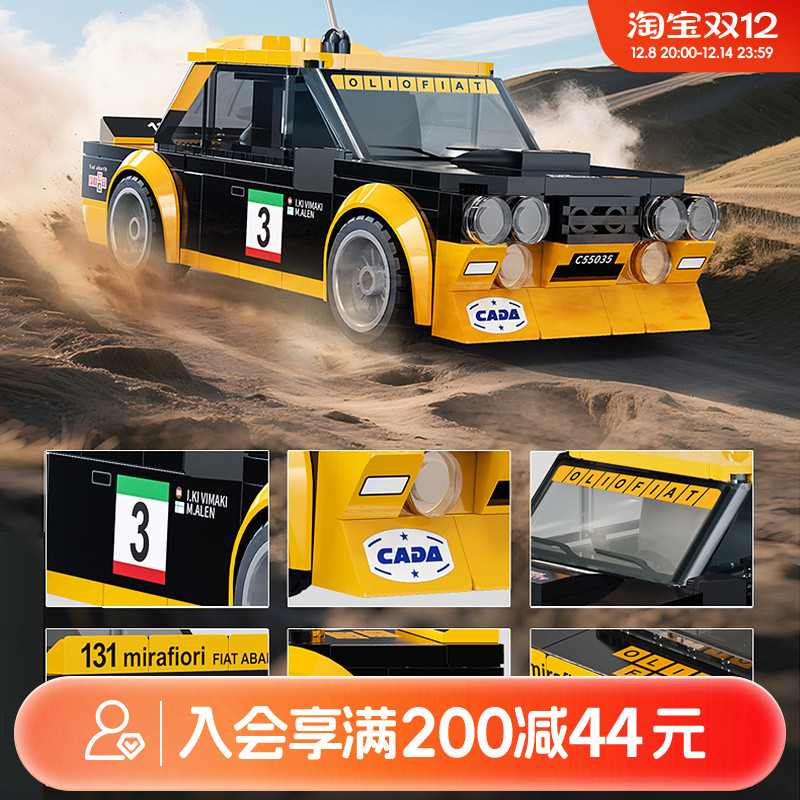 畹町菲亚特 131 Abarth