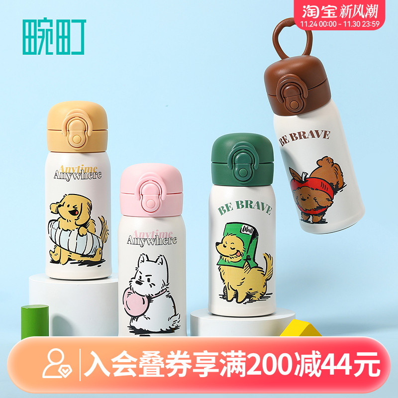 畹町多样小狗双饮保温杯350ml高颜值小巧便携水杯儿童上学用
