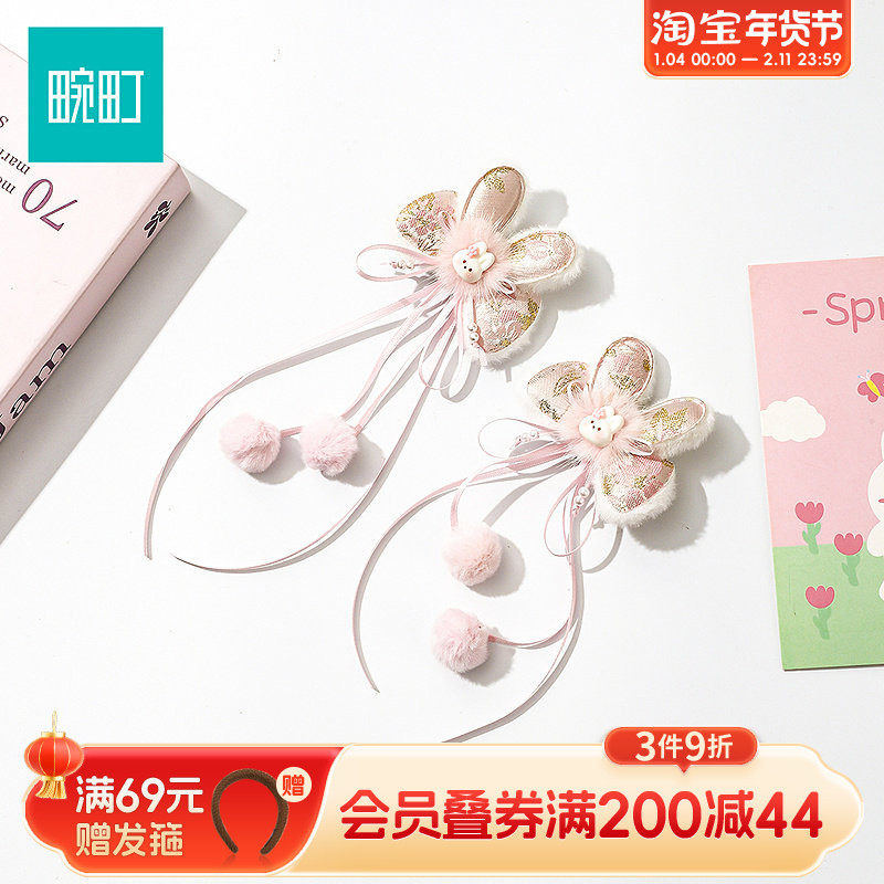 畹町儿童兔子毛球发夹（2个）,饰品/流行首饰/时尚饰品新,发饰,淘宝优惠券,粉丝福利购,淘宝优惠卷