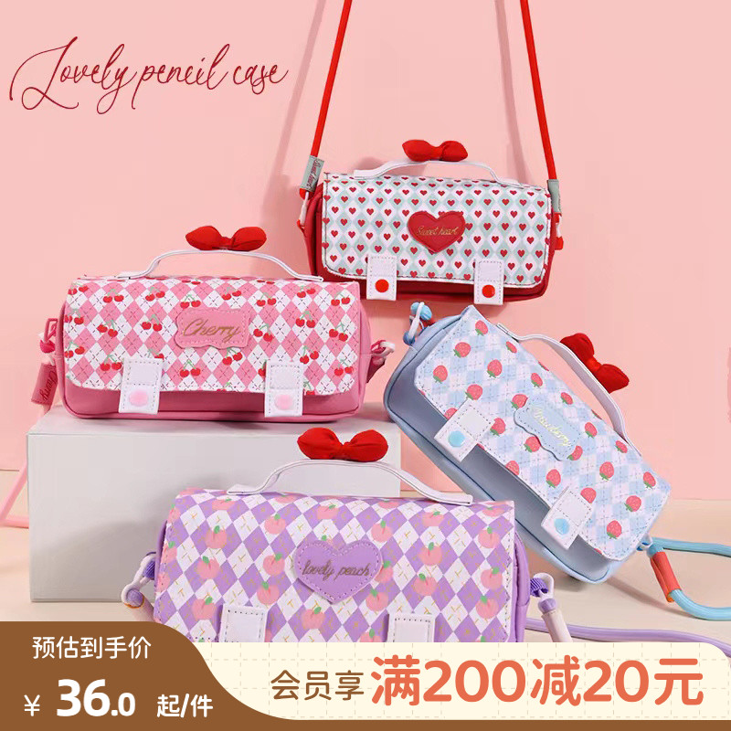 畹町樱桃草莓少女心文具盒