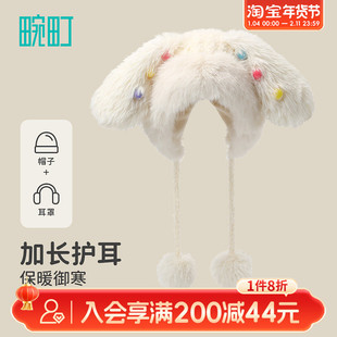畹町秋冬新品萌趣长耳毛绒保暖护耳帽