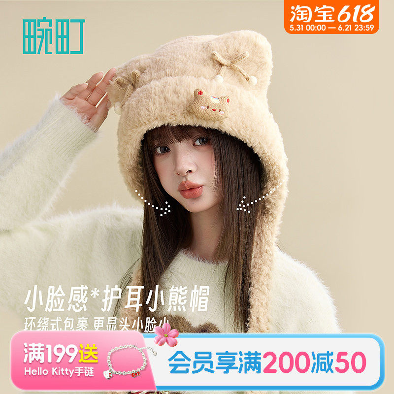畹町毛绒萌耳少女感针织帽可爱小熊毛绒帽女秋冬保暖护耳帽显脸小