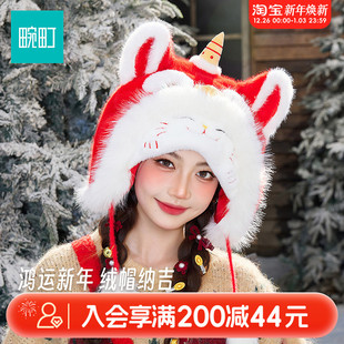 畹町鸿运招财猫新年醒狮毛绒帽