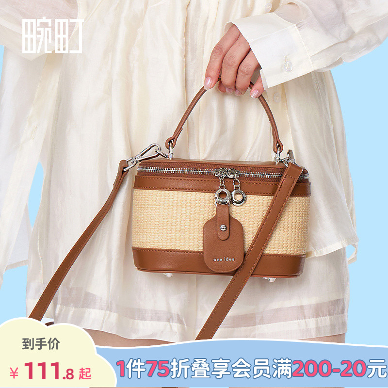 畹町仿编织压纹小水桶包方盒包