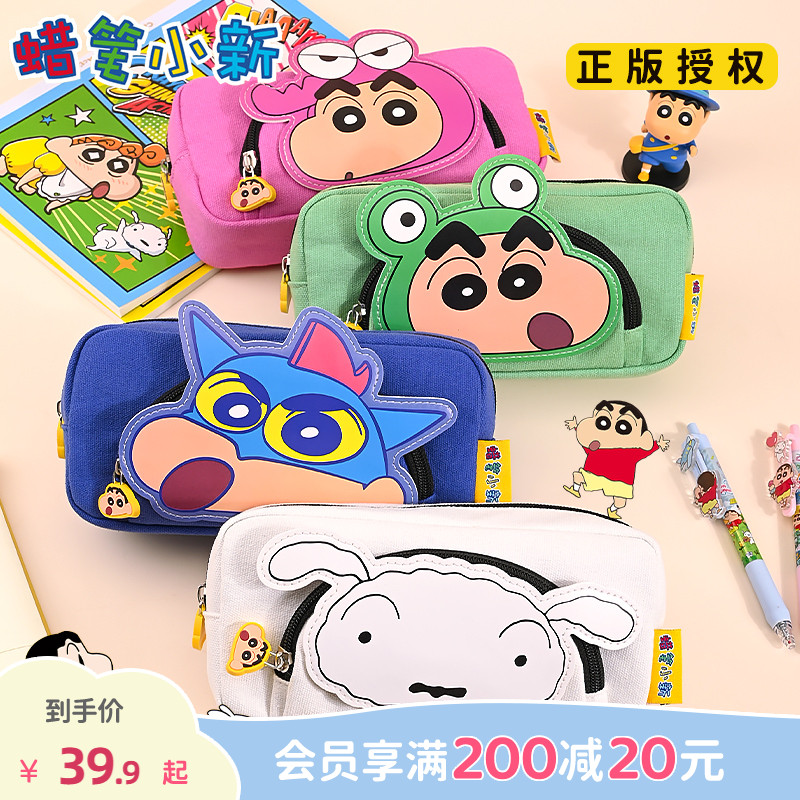 畹町蜡笔小新笔袋