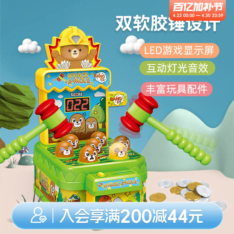畹町打地鼠玩具挑战地鼠王砸老鼠电动投币游戏机儿童敲打闯关玩具