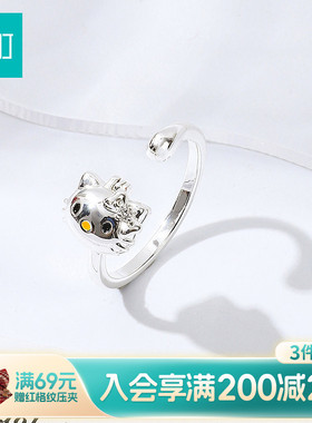 畹町萌宠翻盖开口戒指