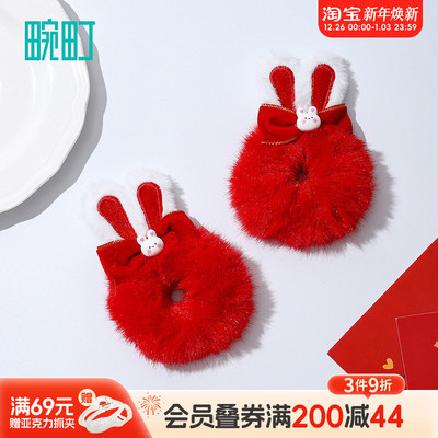 畹町红运闪闪毛球兔耳发圈（2个）