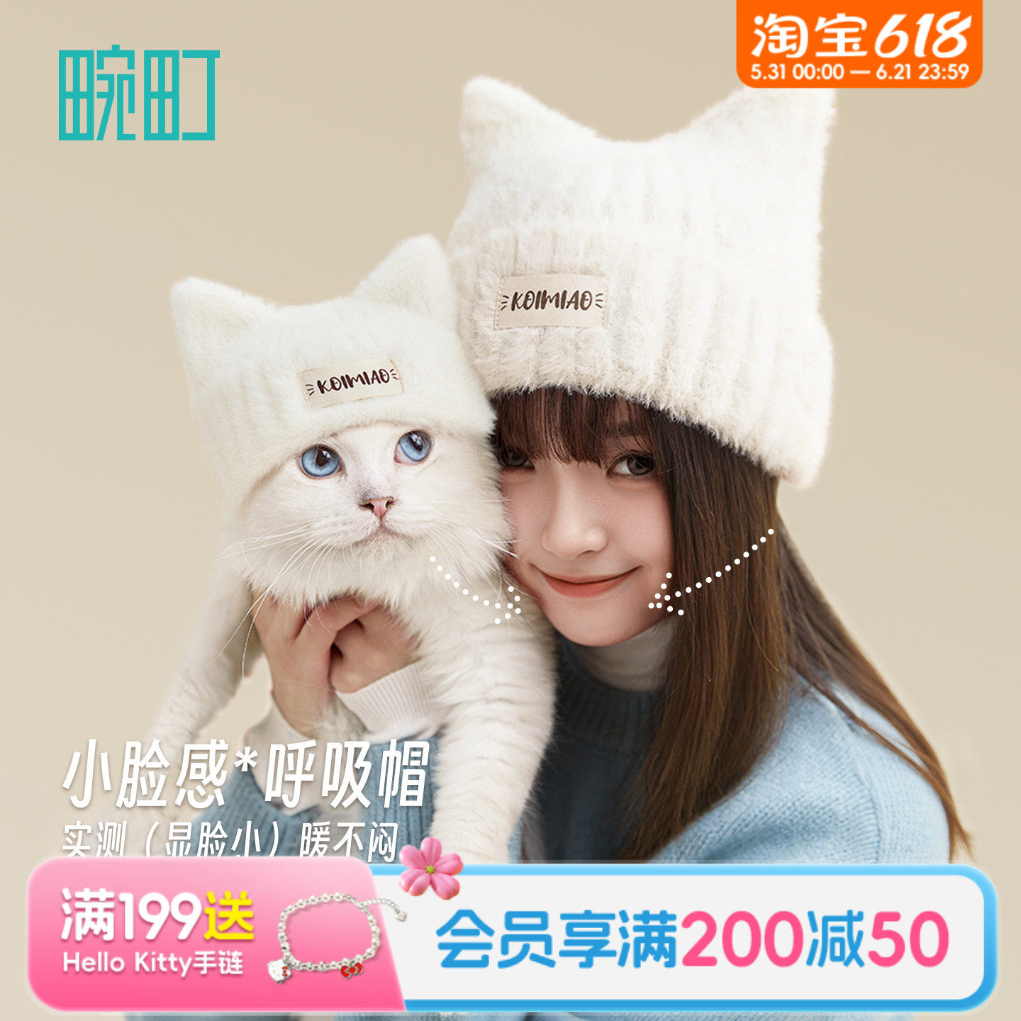 畹町泡芙猫针织毛线帽可爱耳朵保暖毛绒护耳帽小猫帽子卡通动物帽