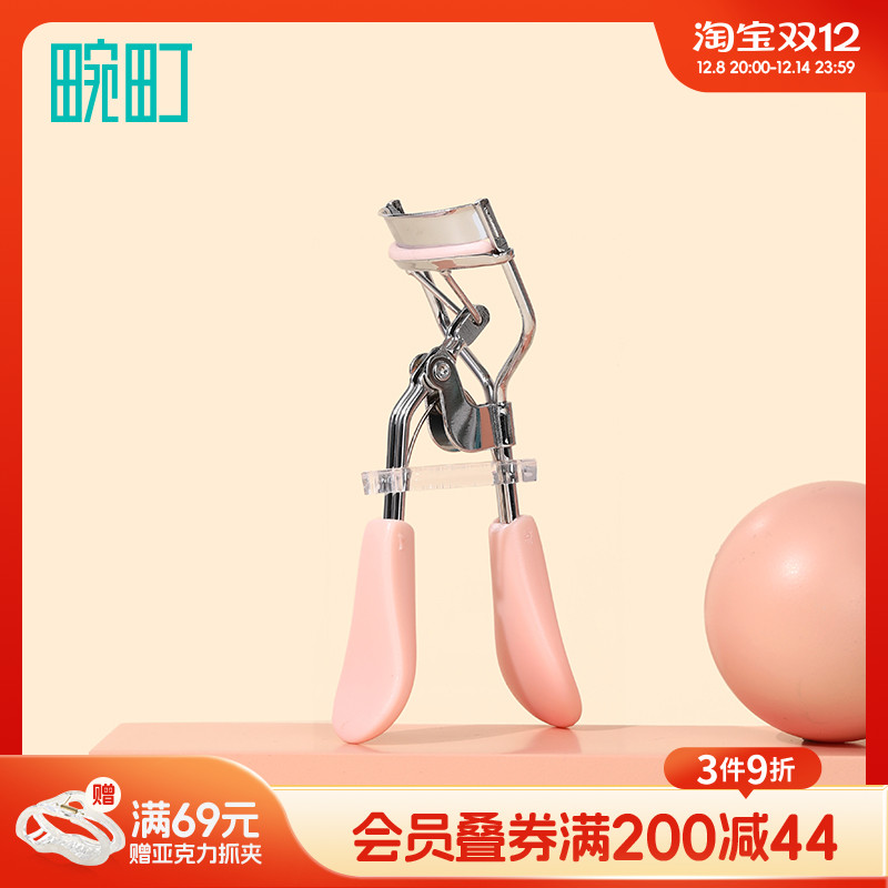 畹町太阳花睫毛夹神器卷翘器持久定型便携眼睫毛夹子初学者新手