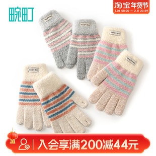 畹町女士条纹针织五指手套