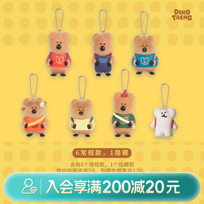 畹町呆萌町-植绒挂件盲盒