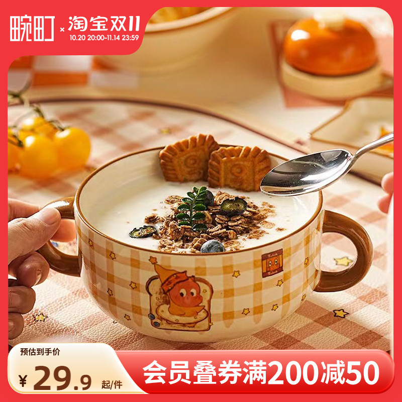 畹町吐司星星人双耳汤碗联名餐具高颜值好看盘子家用饭碗蘸料碟