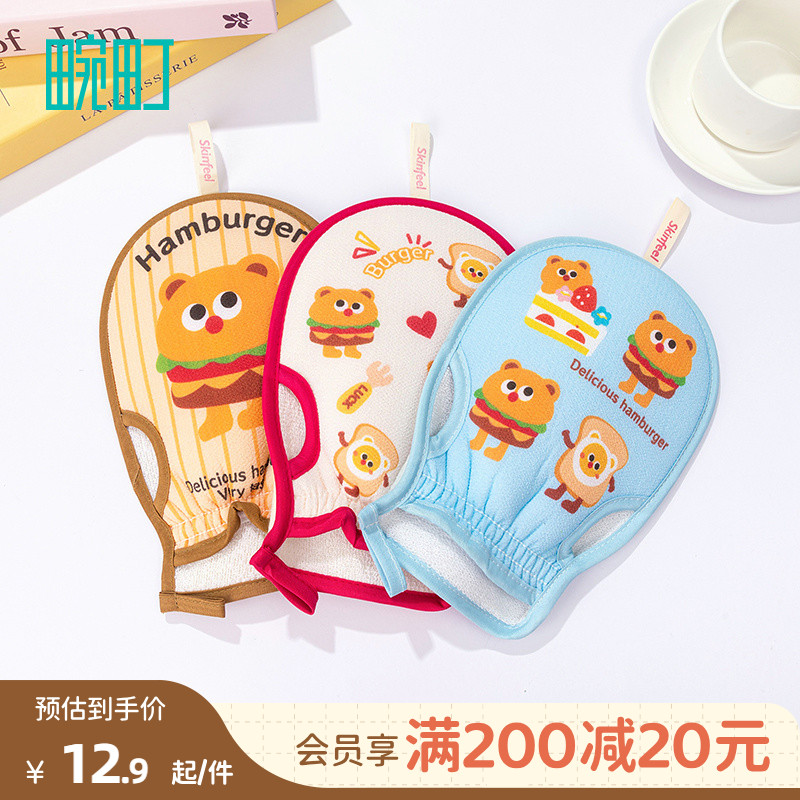 畹町面包汉堡搓澡巾